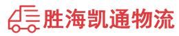 潮州到陇西县物流公司